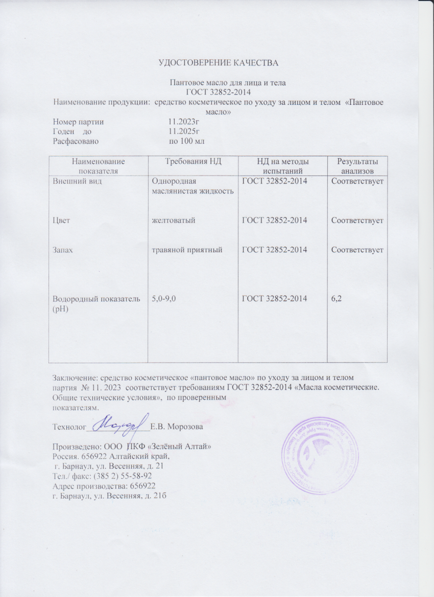 Паспорт №112023